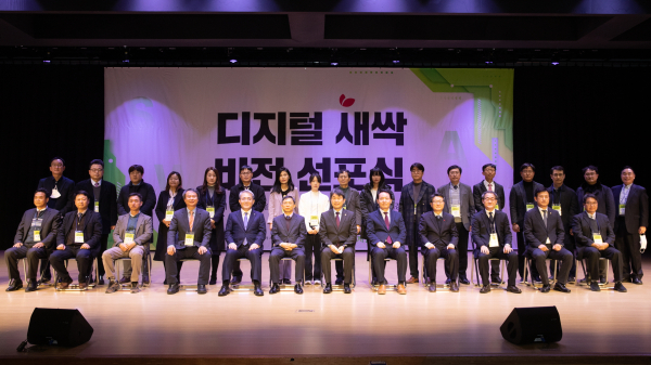 디지털 새싹 비전 선포식 모습