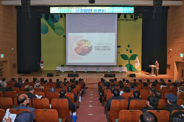 로컬푸드 발전 방안 토론회 개최