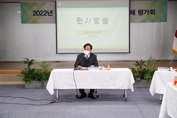 ‘생명 존중 민관협의체 평가회’ 개최 모습