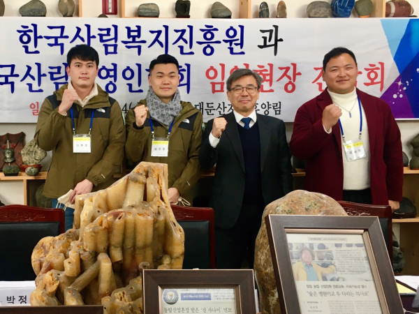 남태헌(우측 두 번째) 한국산림복지진흥원장이 14일 충남 금산시 대둔산자연휴양림에서 열린 한국산림경영인협회와의 간담회에서 청년 산림경영인들과 파이팅을 하고 있다.