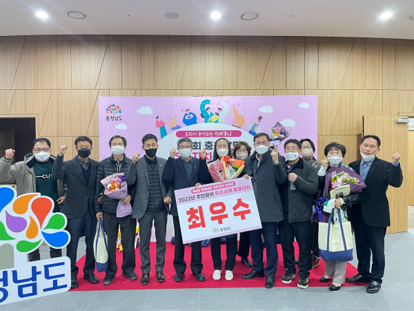 청양군주민자치연합회 충남 주민자치 최우수단체 선정