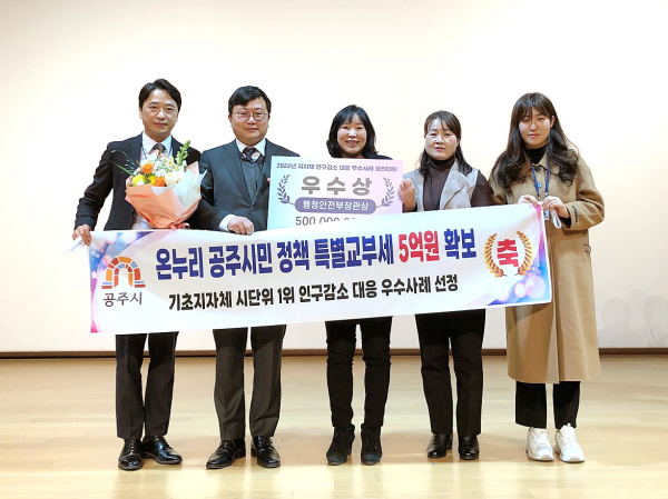 왼쪽에서 2번째 김선조 행정안전부 지역발전정책관, 3번째 염성분 공주시 시민소통담당관, 4번째 최선 공주시 뉴미디어팀장