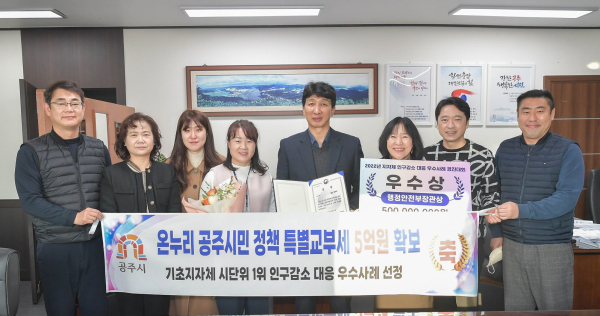 왼쪽에서 4번째 최선 공주시 뉴미디어팀장, 5번째 이순종 공주시 부시장, 6번째 염성분 시민소통담당관