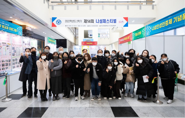 지난 14일 21세기관 로비에서 제14회 나섬페스티벌 개막식을 갖고 기념사진을 촬영했다