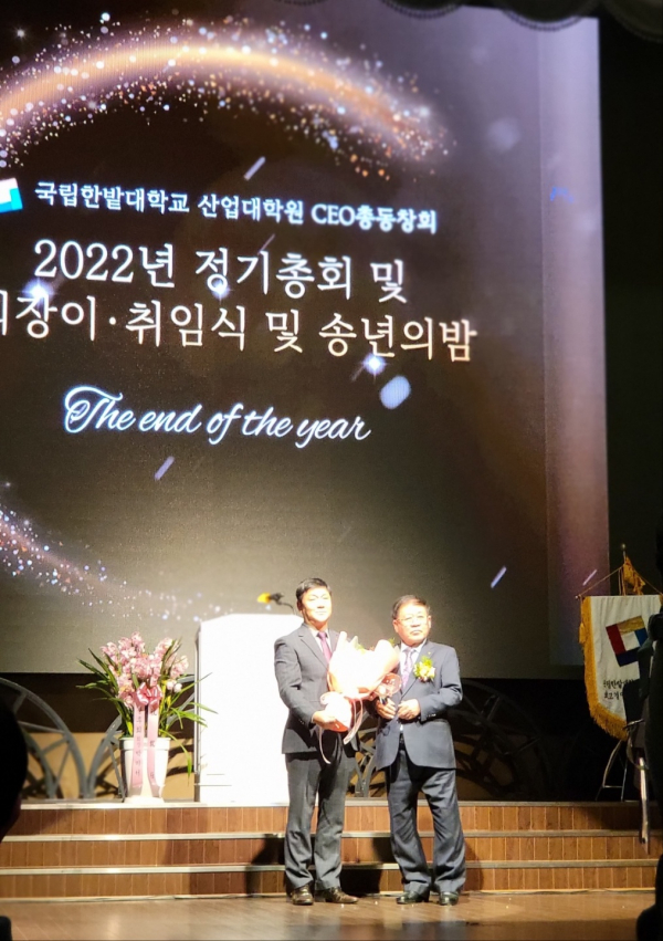 최고경영자과정 총동창회장 이·취임식에서 박용우 전임 회장(왼쪽)에게 신임 최상우 회장이 감사패를 전달하고 기념촬영