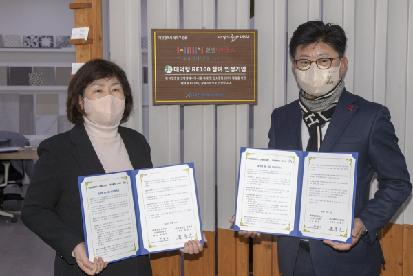 ‘대덕형 RE100’ 8·9호 기업 지정식 모습
