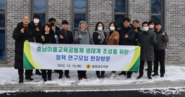 마을교육공동체 연구모임