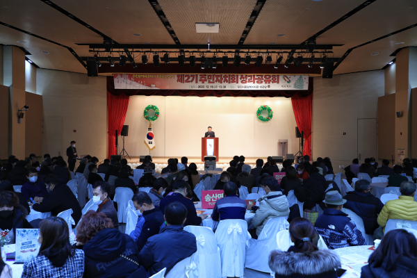 2022년도 주민자치 성과공유회 개최 모습