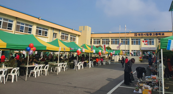 지난 11월 열린 대전시립중고등학교 바자회 개최 모습