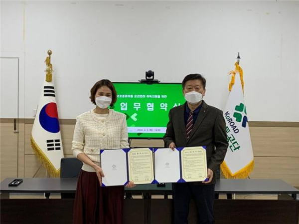 왼쪽 양승연 회장, 문태학 대전운전면허시험장장