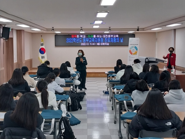 '2022학년도 동부교육지원청 진로체험의 날' 행사 운영 모습