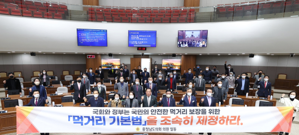 제341회 정례회 제4차 본회의 먹거리 기본법 제정 촉구 건의안