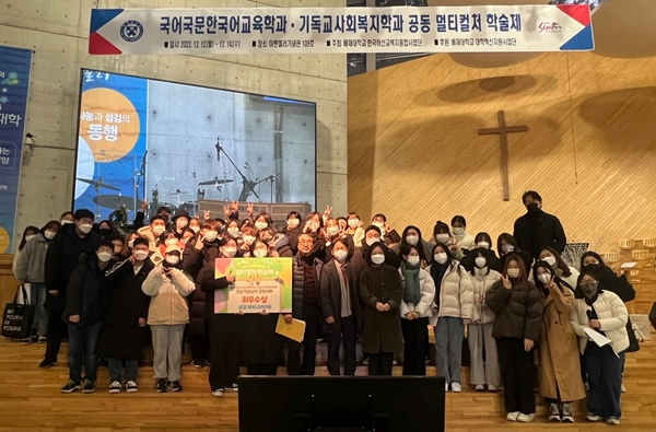 2022학년도 공동 컬티컬처 학술제를 성료하고 참가자들이 기념사진을 촬영했다