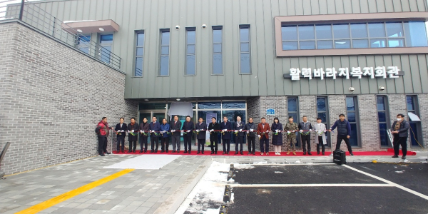 면천면 활력바라지 복지회관 준공식 사진