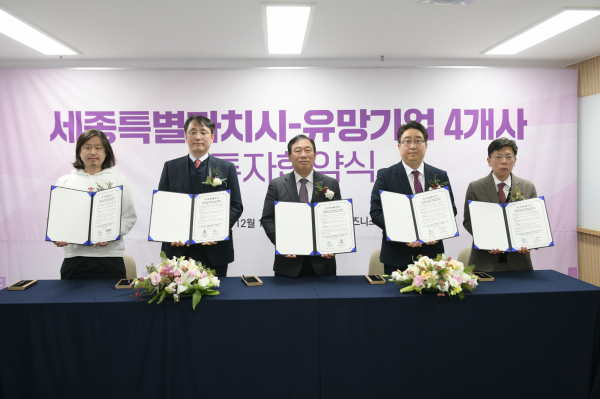 비즈니스라운지개소 (투자협약식)