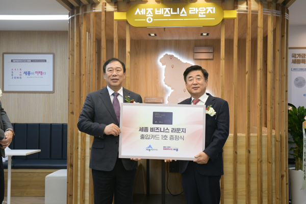 비즈니스라운지개소 (투자협약식)