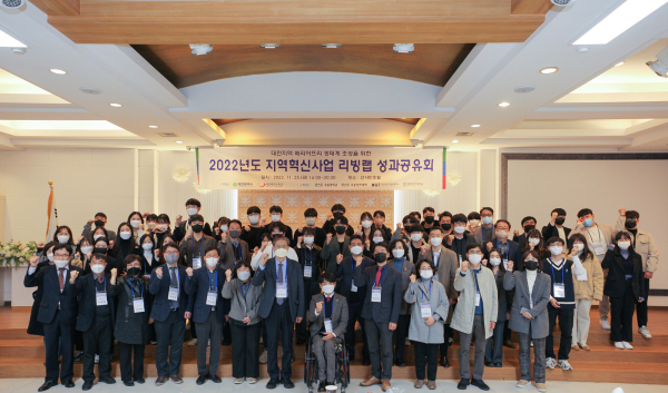 2022년도 지역혁신사업인 리빙랩 최종 성과 공유회 기념사진