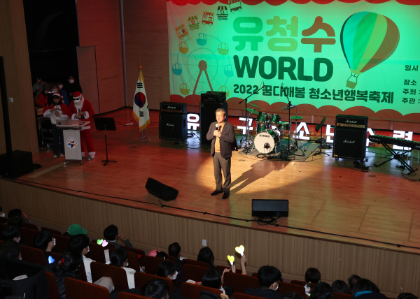 지난 17일 유성구청소년수련관에서 ‘꿈다해봄 청소년 행복축제’가 개최된 가운데, 참석한 정용래 유성구청장이 인사말을 하고 있다