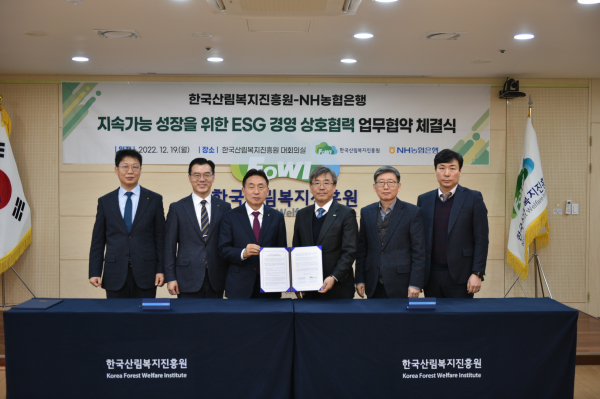 19일 NH농협은행과 지속가능 성장을 위한 ESG경영 상호협력 업무협약 체결 단체사진
