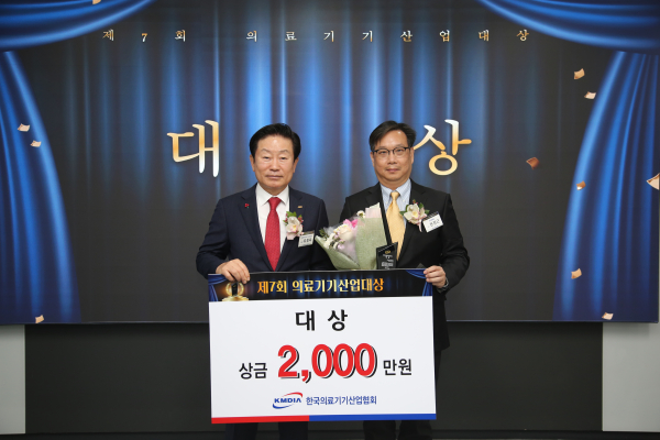 현정근 교수(오른쪽)가 지난 14일 의료기기산업대상 대상을 수상했다.