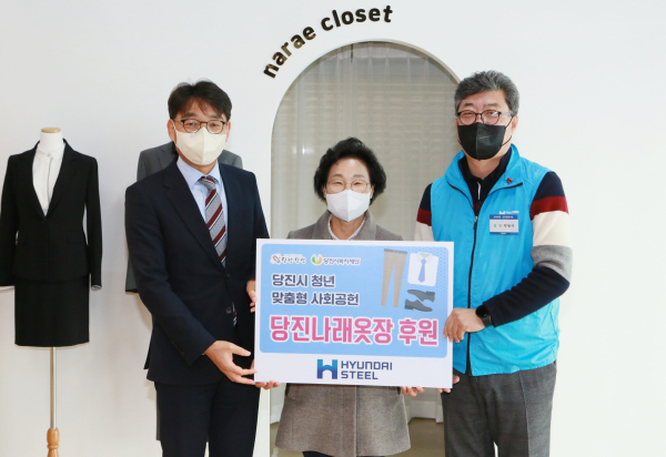 당진나래옷장 후원 (좌측부터)현대제철 박달서 팀장,당진시복지재단 양기림 이사장,당진시 평생학습과 이한복 과장