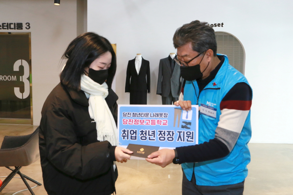 당진나래옷장 후원