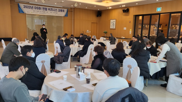 ‘2022년 DSBI 연합 비즈니스 교류회’ 현장사진