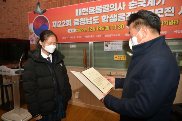 매헌윤봉길의사 순국 제90주기 추모 글짓기대회 시상식