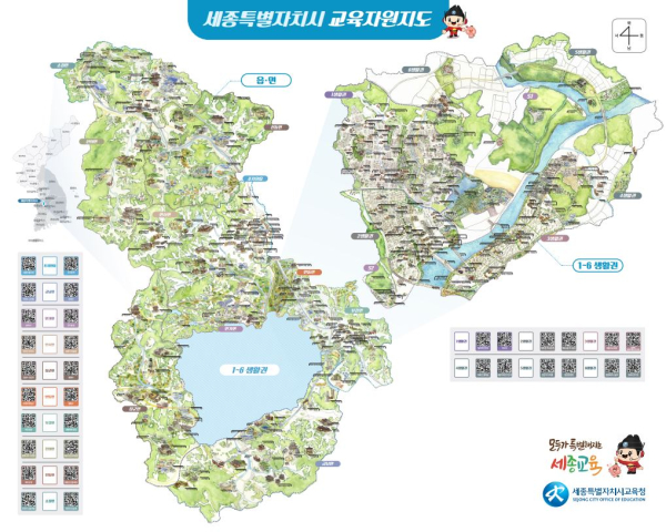 세종교육청이 보급한 걸개형 교육자원지도