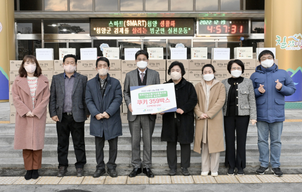지난 19일 청양 농산물가공협동조합 ‘사랑의 쿠키’ 기부 모습
