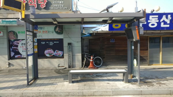 관광식당 앞 온열의자