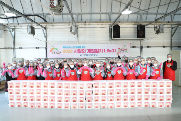 20일 이병호사장과 임직원들이 직접 담근 김치를 지역 복지시설 13곳에 전달했다