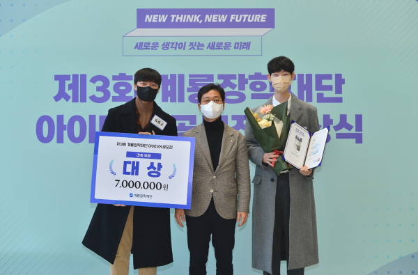 장학재단 시상식 (대상시상 모습)