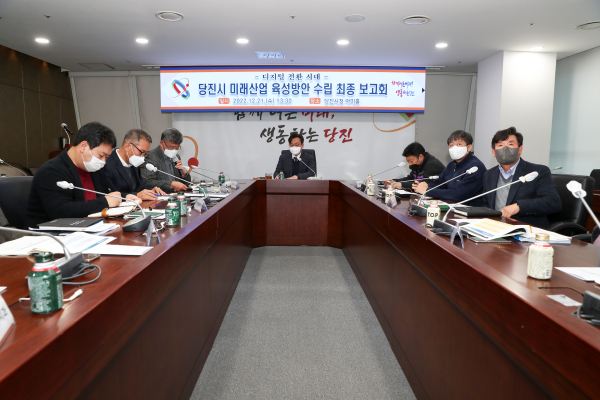 디지털전환시대 미래산업 육성방안 연구 최종보고회 개최 모습