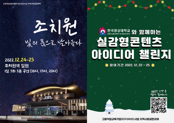 본행사 포스터, 아이디어챌린지 홍보포스터