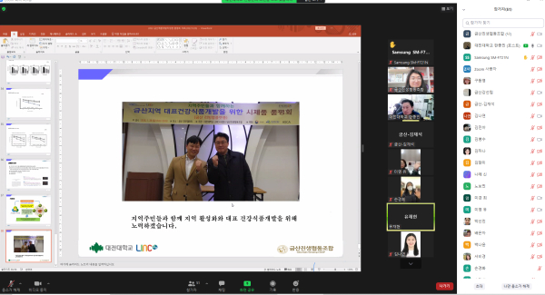 건강기능식품 제품 품평회 화면 모습