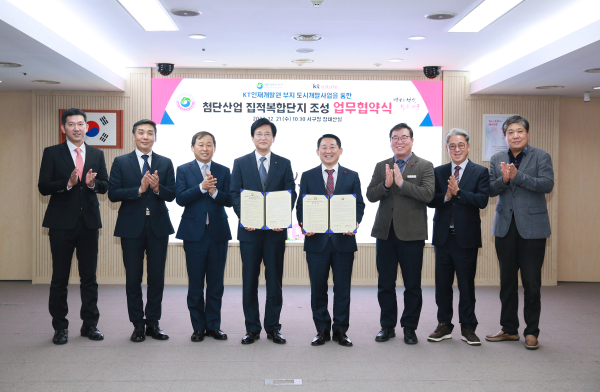 21일 서구청 장태산실에서 열린 서구-(주)케이티에스테이트 업무협약식 장면