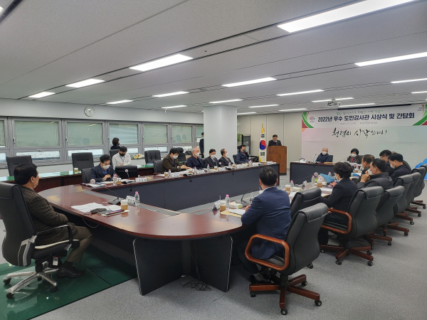 ‘2022년도 우수 도민감사관 시상식 및 간담회’ 개최