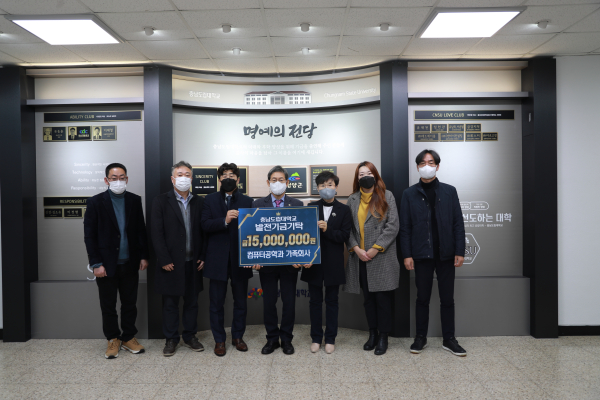 발전재단 이사회 및 가족회사 기탁 행사