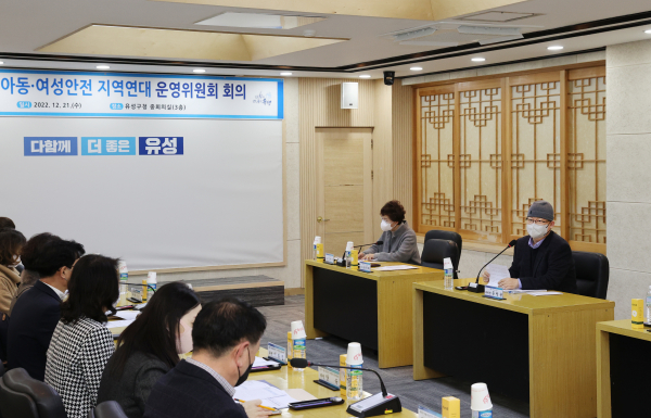 21일 구청 중회의실에서 아동·여성 안전 지역연대 운영위원회 회의가 개최된 가운데, 참석한 문창용 부구청장(오른쪽)이 회의 주재