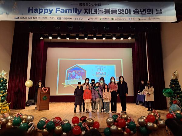 2022년 자녀돌봄품앗이 송년의 날