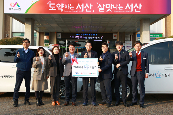 이완섭 서산시장이 21일 시청현관에서 드림카를 전달 받는 모습(왼쪽부터 세번째 류순희 서산시가족센터장, 이정훈 현대위아 상무, 이완섭 서산시장님, 이주완 한국지체장애인협회 층님협회 서산시지회 후원회장)