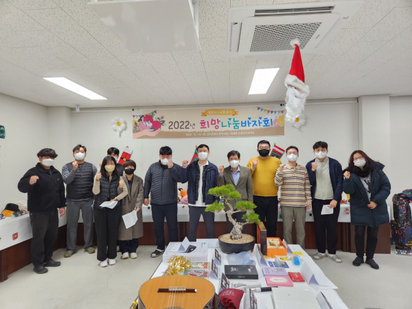 이웃돕기 희망나눔 바자회 모습