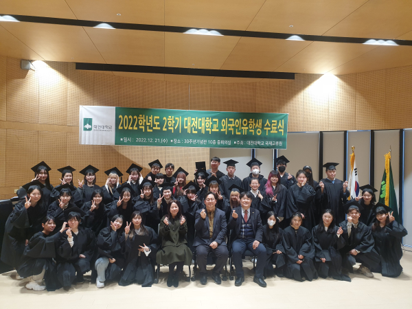 외국인 유학생 수료식 단체사진