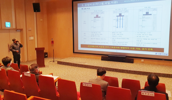행복도시 건설현장 우수사례 경진대회(대상 수상자 발표사진)
