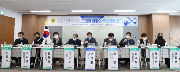 공공기관 통폐합, 도민과 현장의 목소리를 듣다 의정토론회