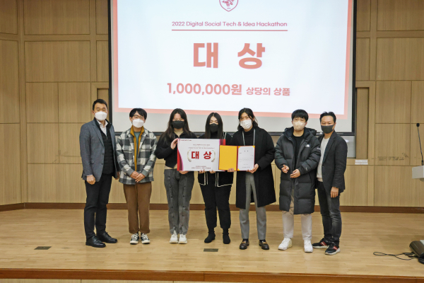 디지털소셜테크 및 아이디어해커톤 공모전 (대상 시상식 모습)