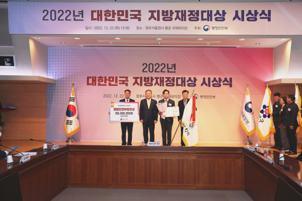 2022년 대한민국 지방재정대상 시상식 사진(왼쪽부터) 정영환 공동체새마을과장, 행정안전부 장관 이상민, 김영명 당진부시장, 최명용 주민자치팀장