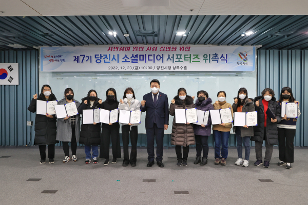 제7기 소셜미디어 서포터즈 위촉식 개최 모습