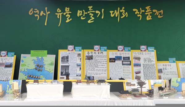 역사 유물 만들기 대회 작품전 사진
